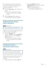 Страница 17