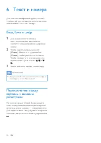 Страница 20