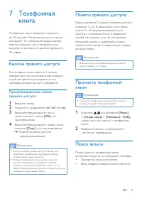Страница 21