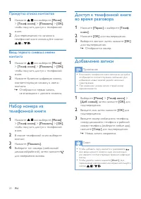 Страница 22