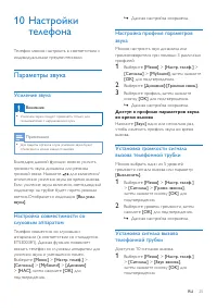 Страница 27
