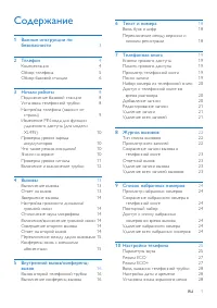 Страница 3