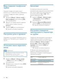 Страница 30