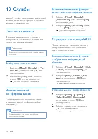 Страница 38