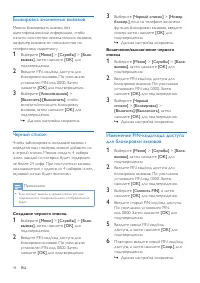 Страница 40