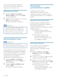 Страница 42