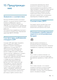 Страница 45