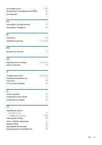 Страница 51