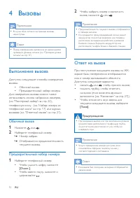 Страница 14