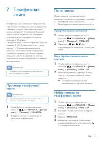 Страница 19