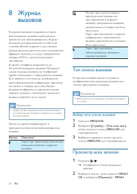 Страница 22