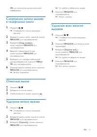 Страница 23