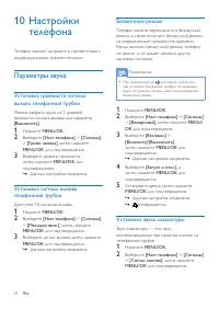 Страница 26