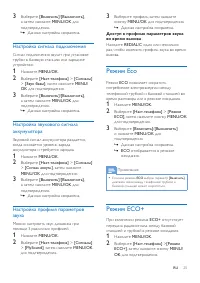 Страница 27