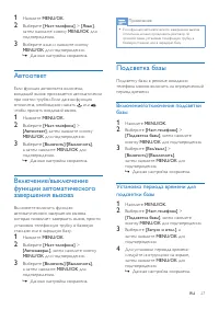 Страница 29