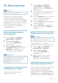 Страница 31