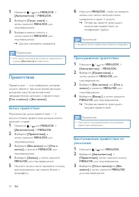 Страница 32