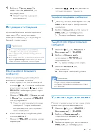 Страница 33
