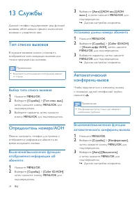 Страница 36