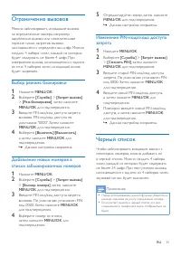 Страница 37