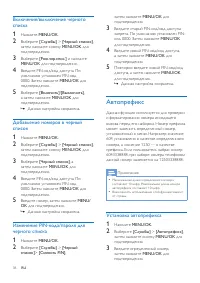 Страница 38