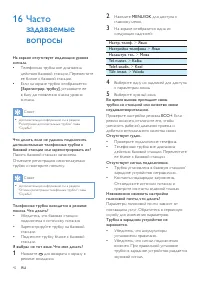 Страница 44