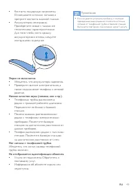 Страница 45