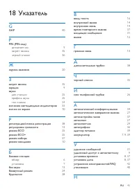 Страница 47