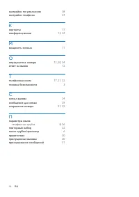 Страница 48