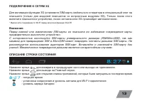Страница 13
