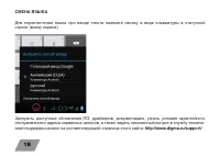 Страница 18