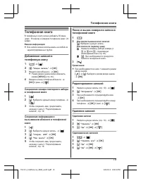 Страница 19