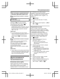 Страница 29
