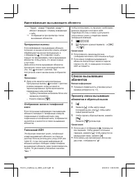 Страница 32