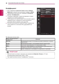 Страница 20