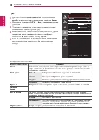 Страница 24