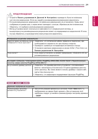 Страница 29