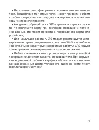 Страница 10