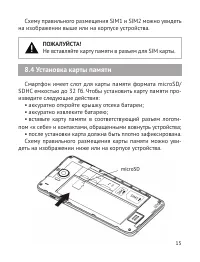 Страница 16