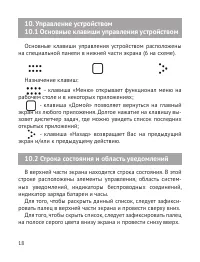 Страница 19