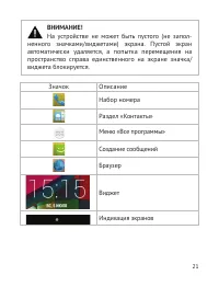 Страница 22