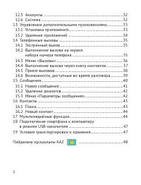 Страница 3