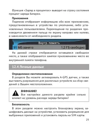 Страница 30