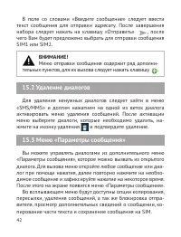 Страница 43