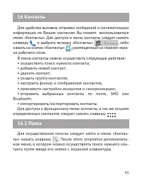Страница 44