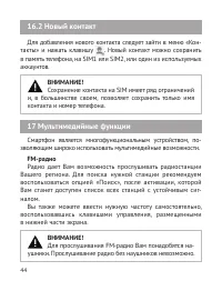 Страница 45