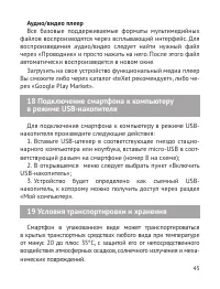 Страница 46