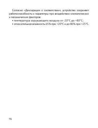 Страница 47