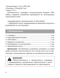 Страница 7