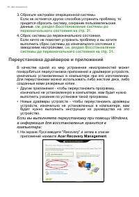 Страница 28